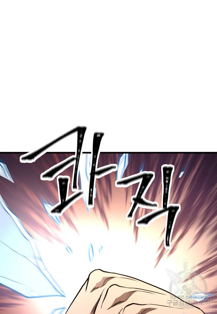 망향무사 2화 21