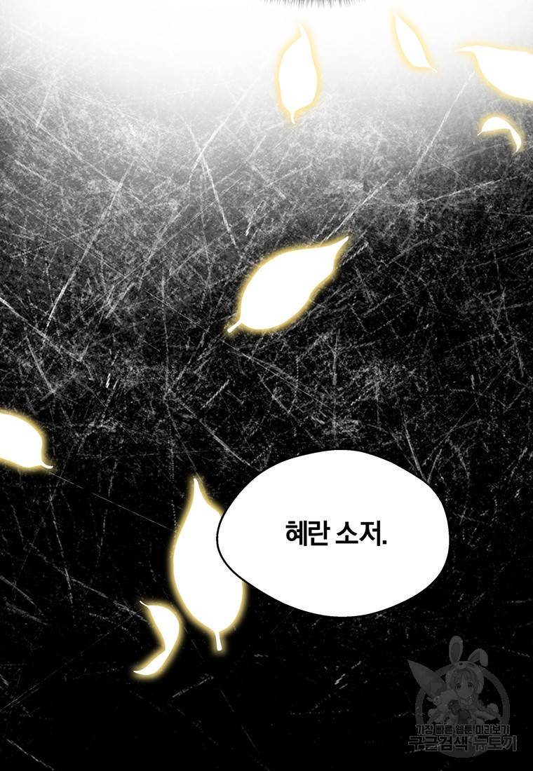 망향무사 12화 7