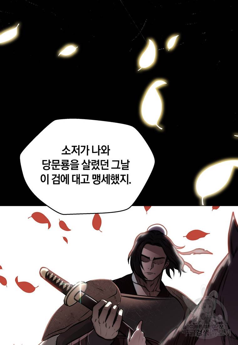 망향무사 12화 8