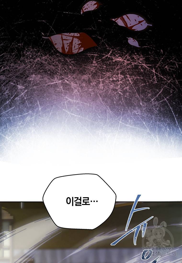 망향무사 12화 11