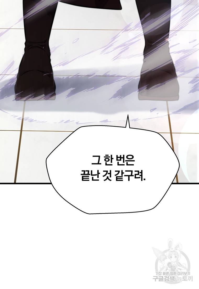 망향무사 12화 14
