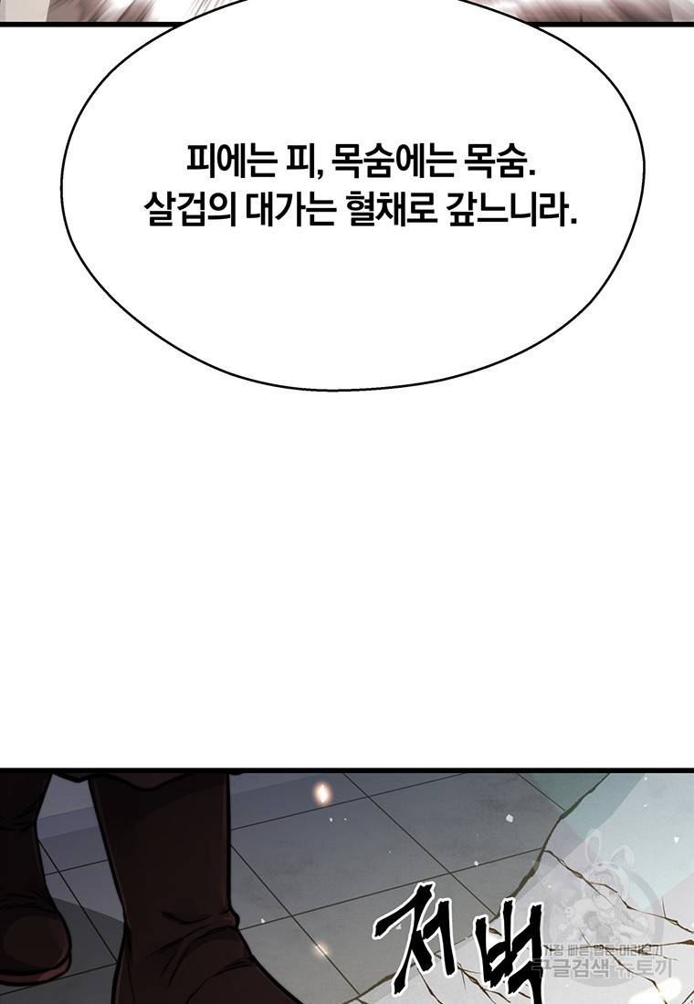 망향무사 12화 22