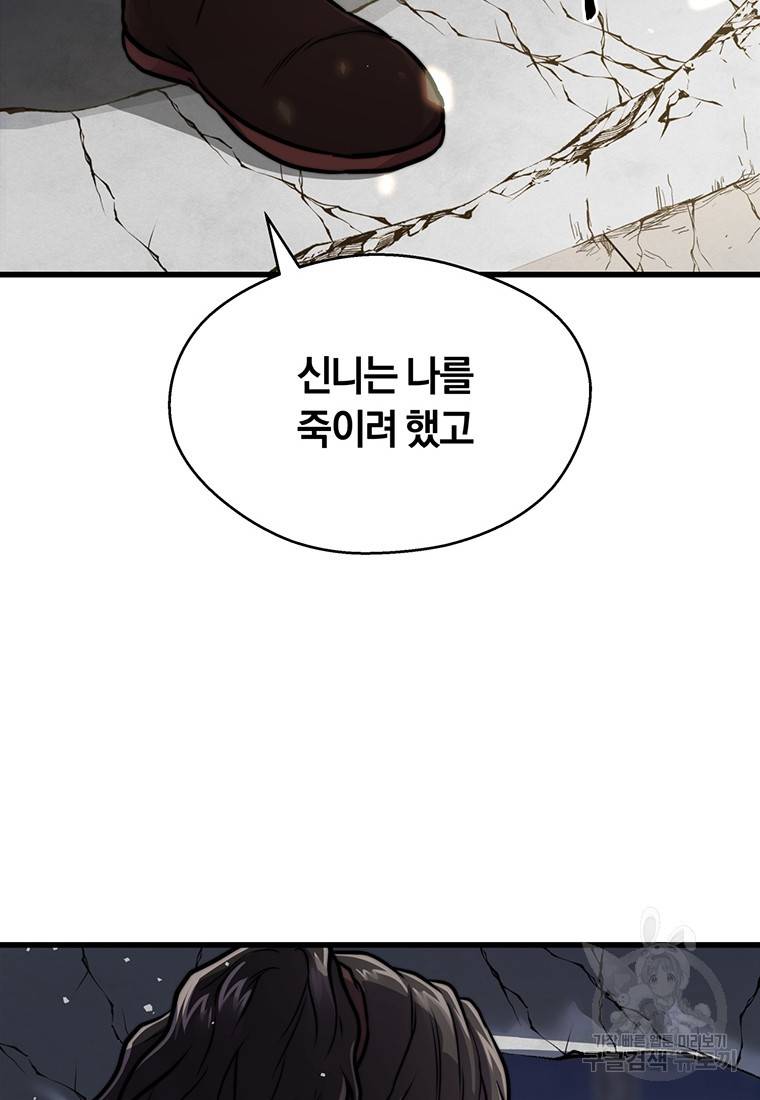 망향무사 12화 23