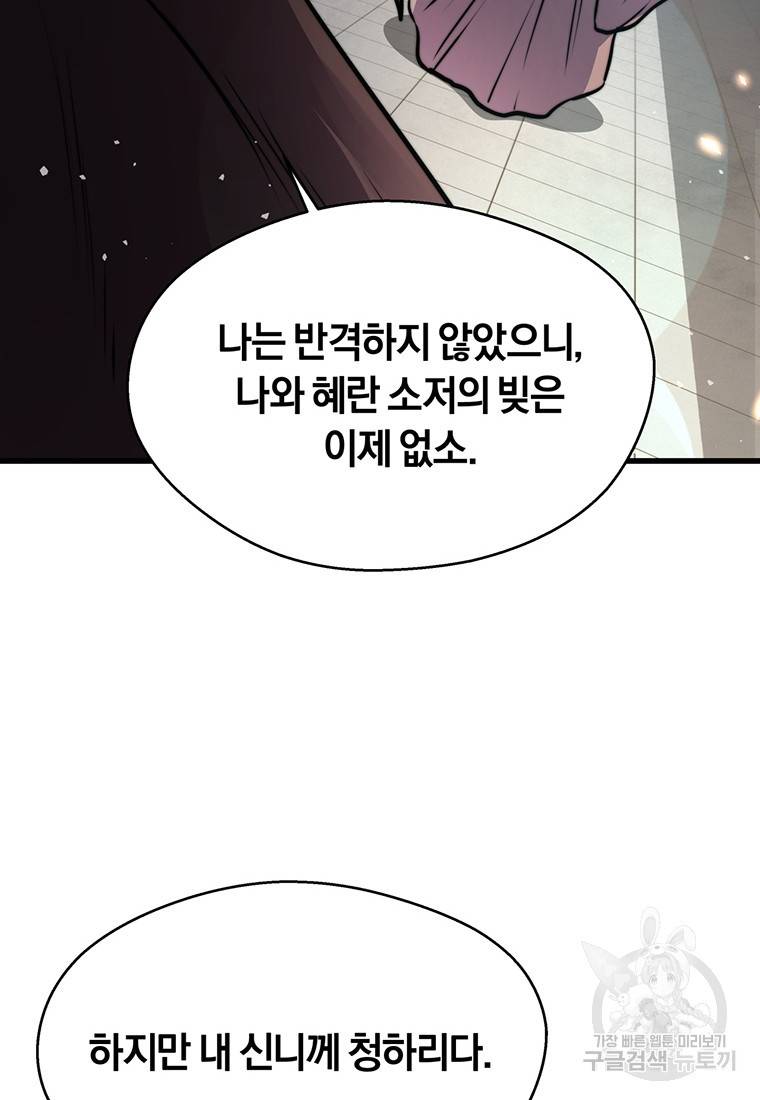 망향무사 12화 25