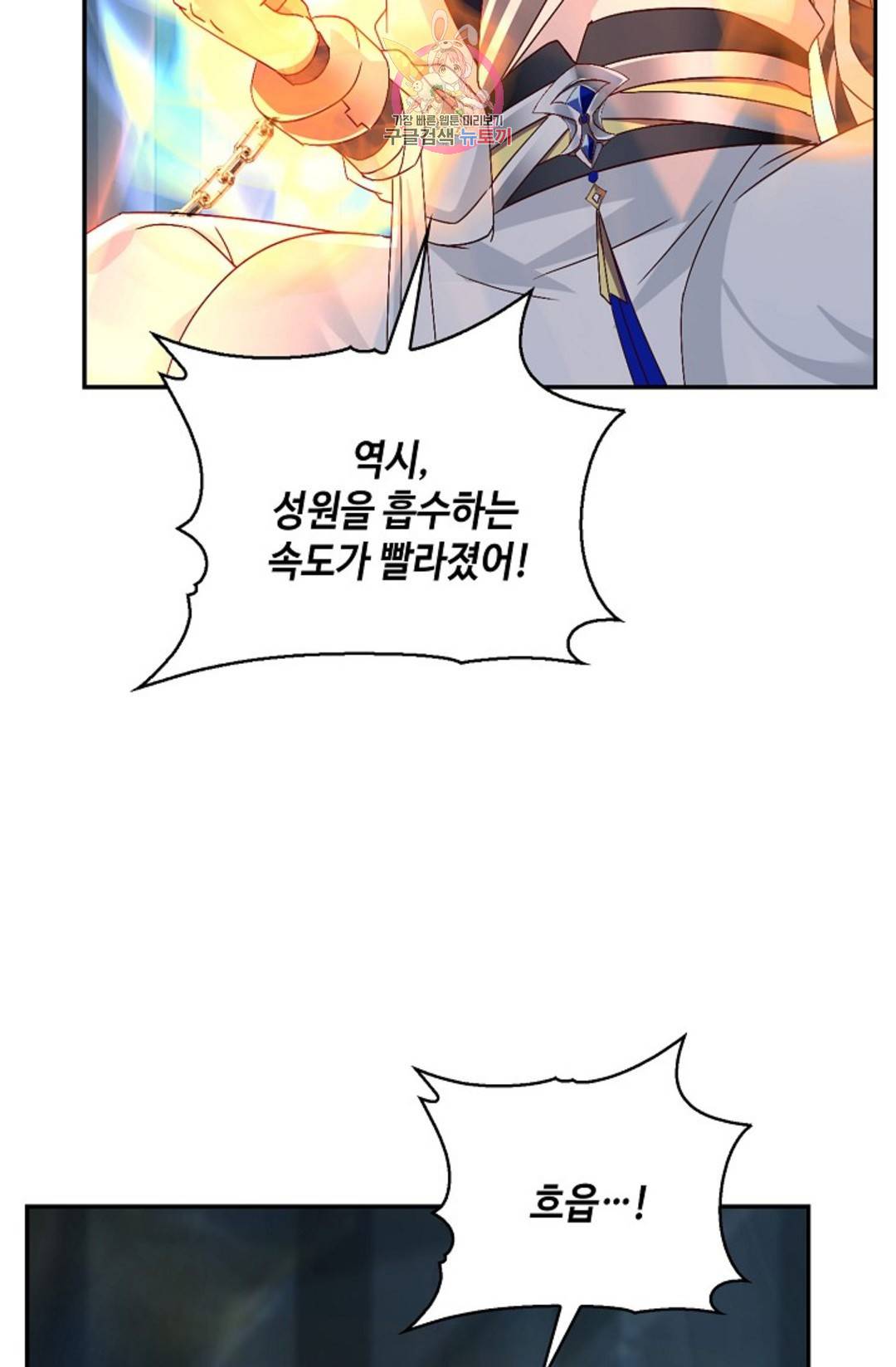 무련전봉 698화 5