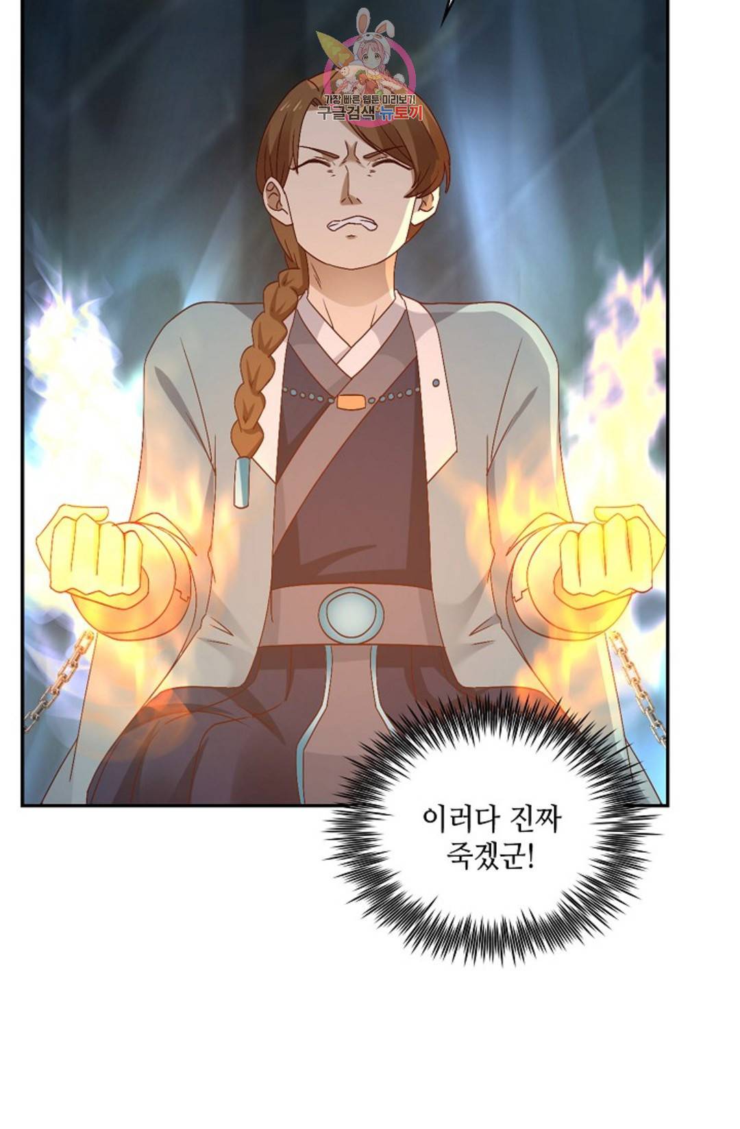 무련전봉 698화 6