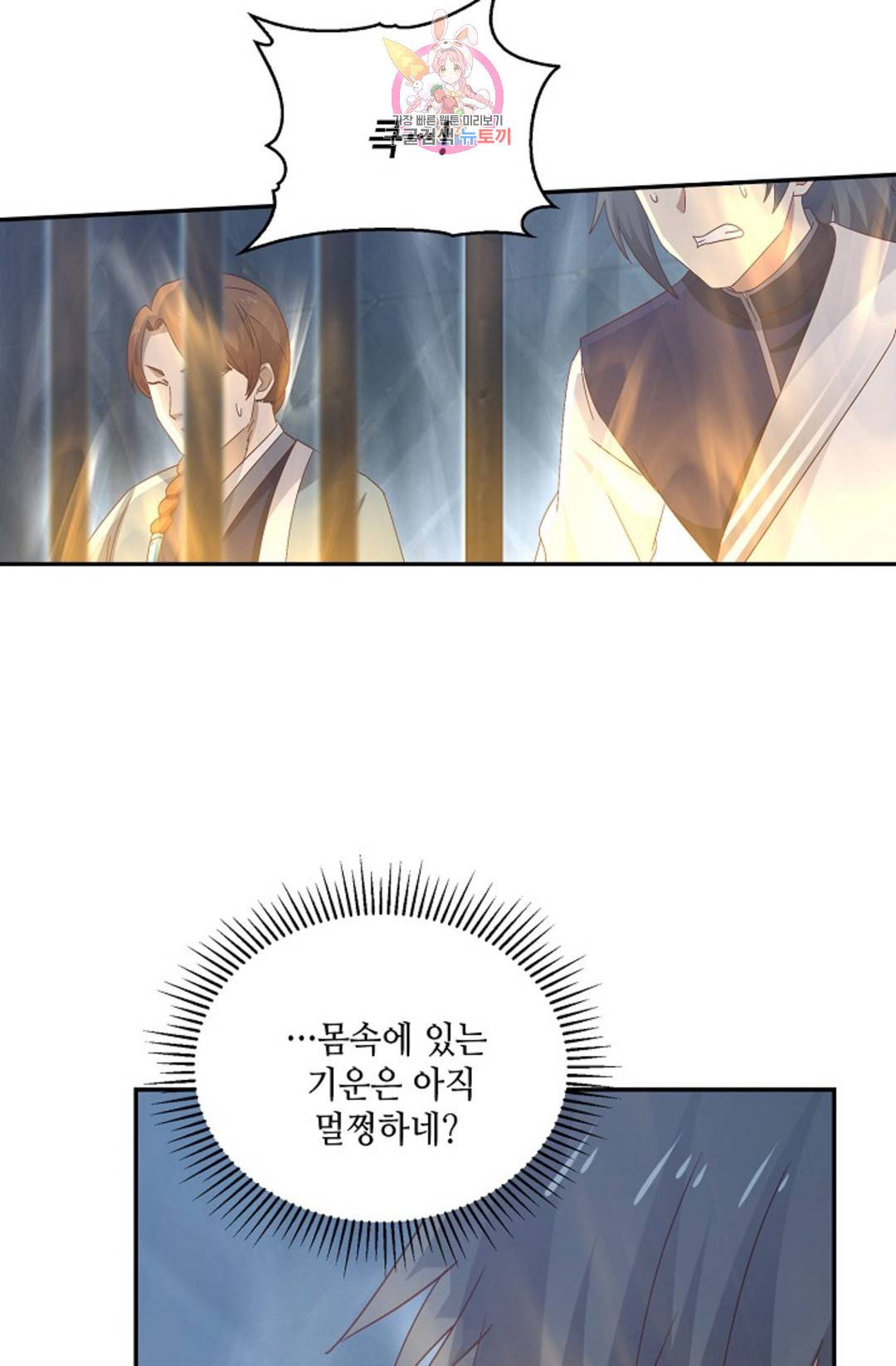 무련전봉 698화 8