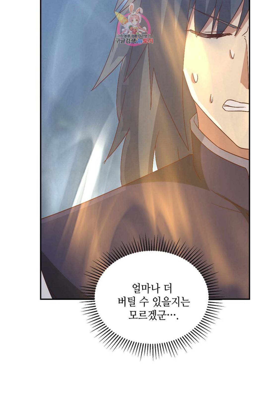무련전봉 698화 9