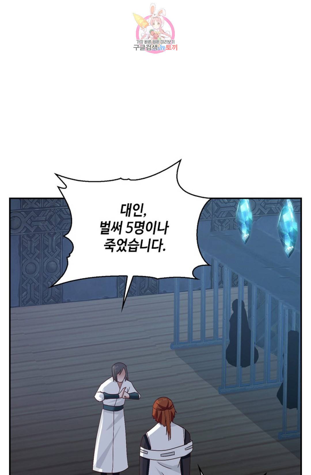 무련전봉 698화 10