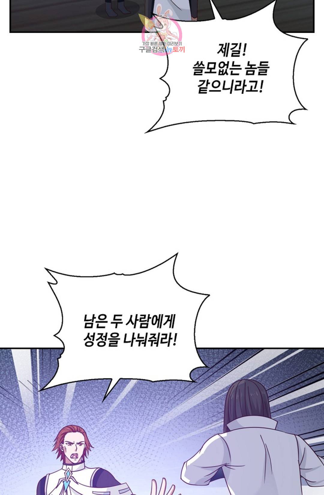 무련전봉 698화 11