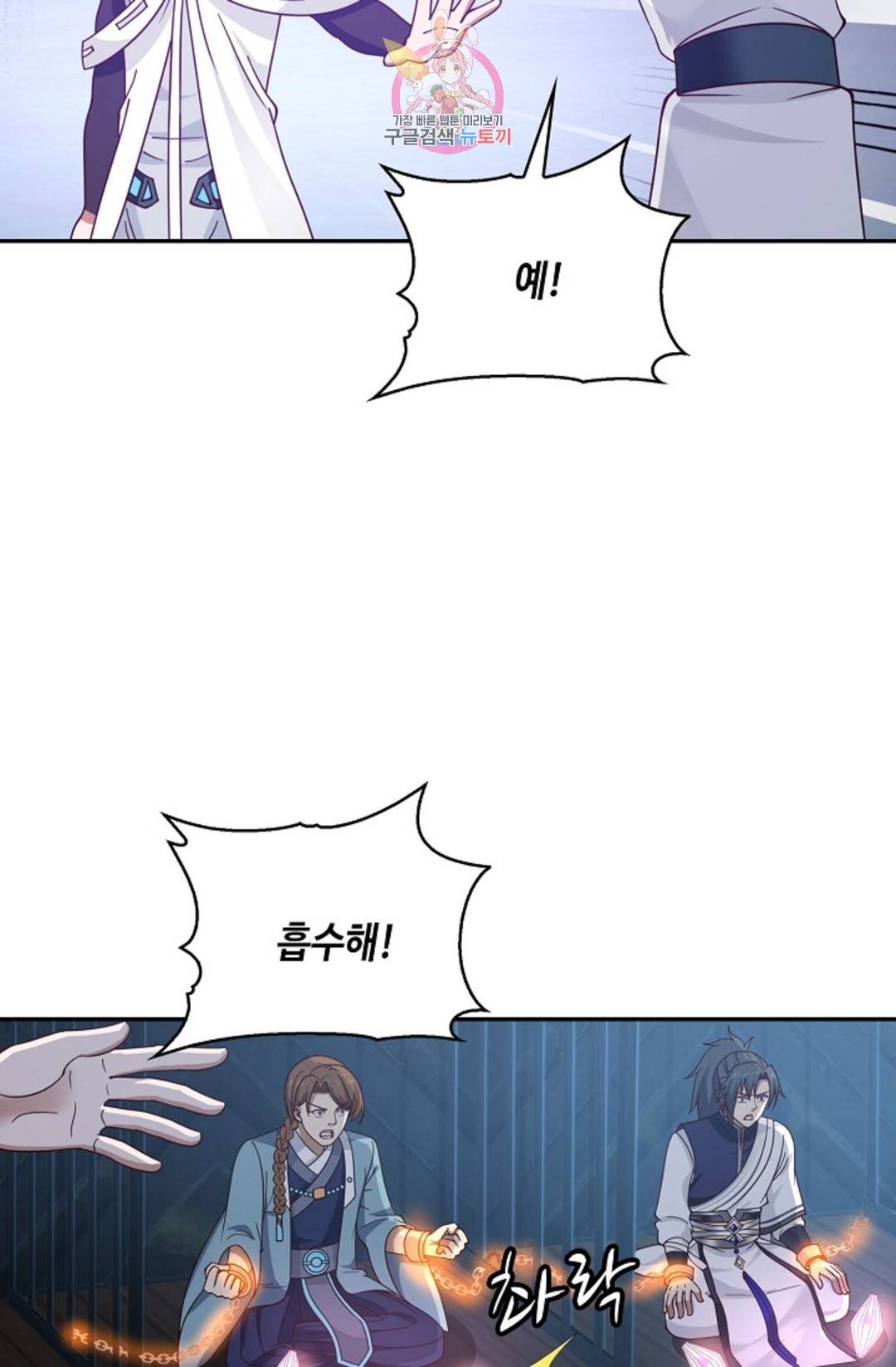 무련전봉 698화 12