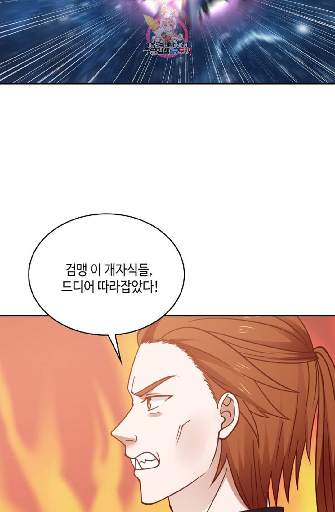 무련전봉 698화 15