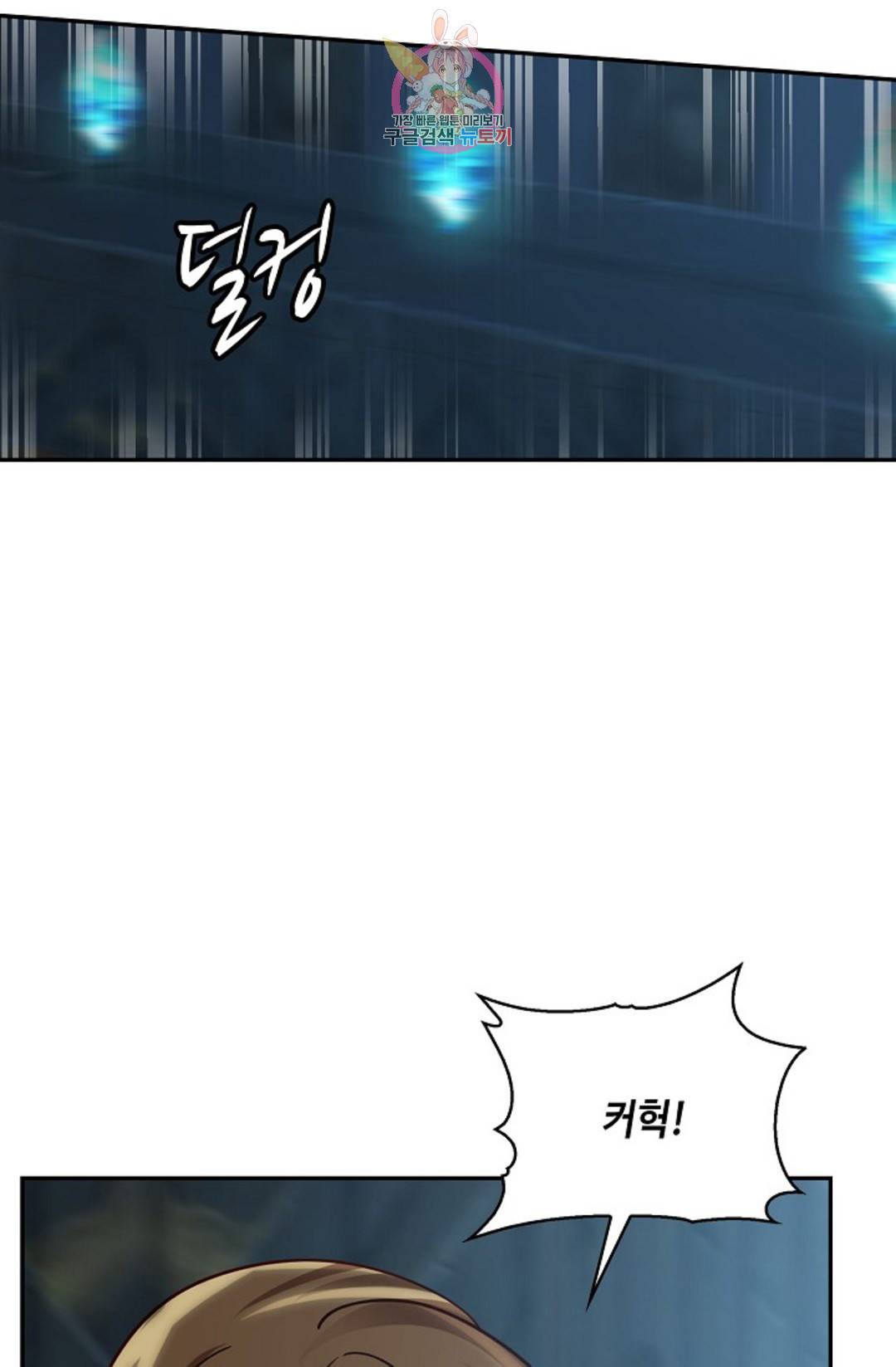 무련전봉 698화 21