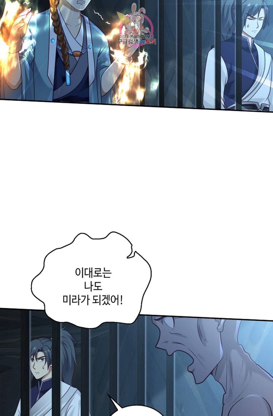 무련전봉 698화 29
