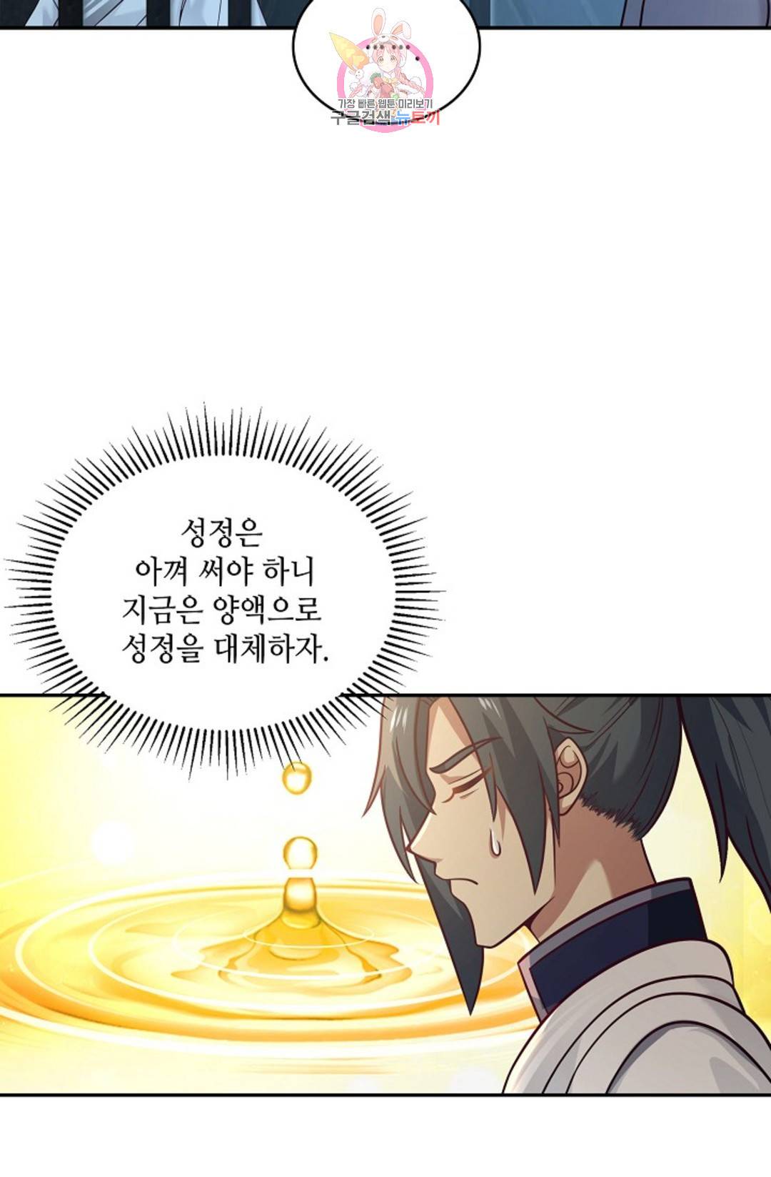 무련전봉 698화 30