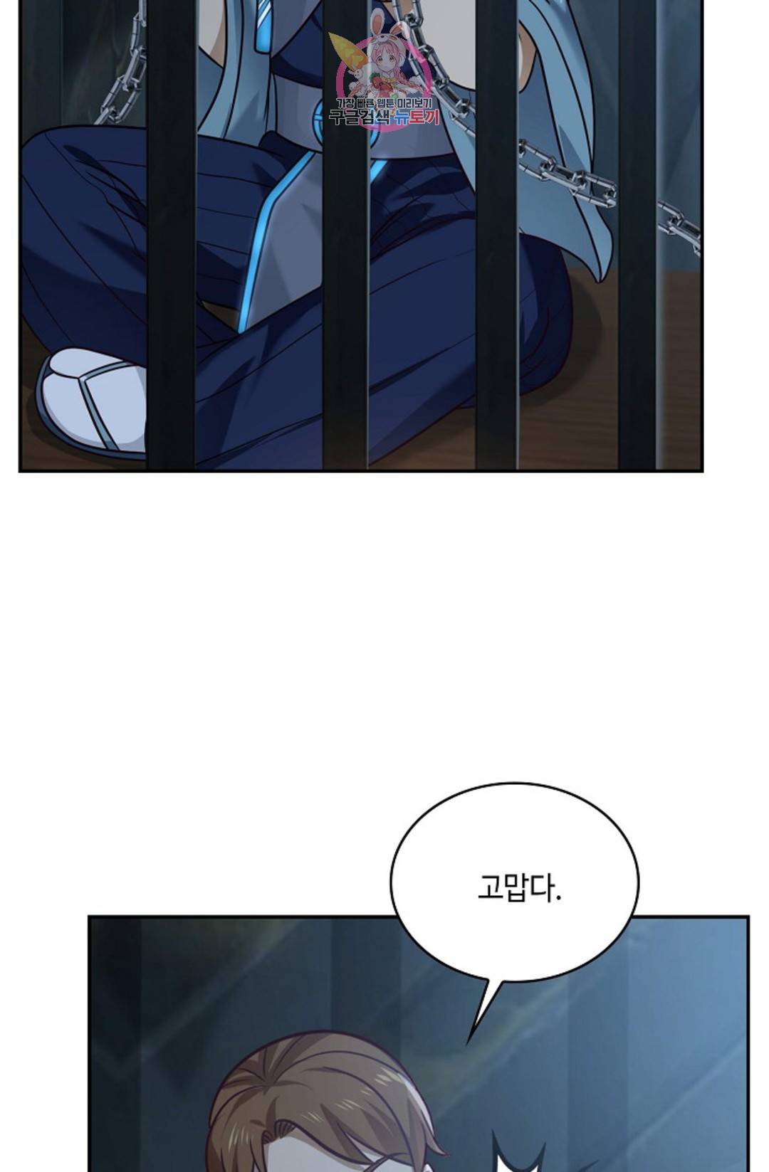 무련전봉 698화 32