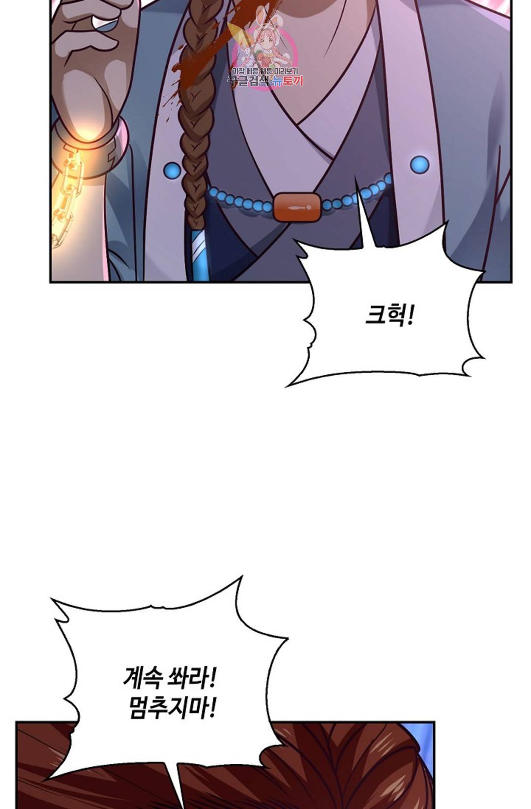 무련전봉 698화 38