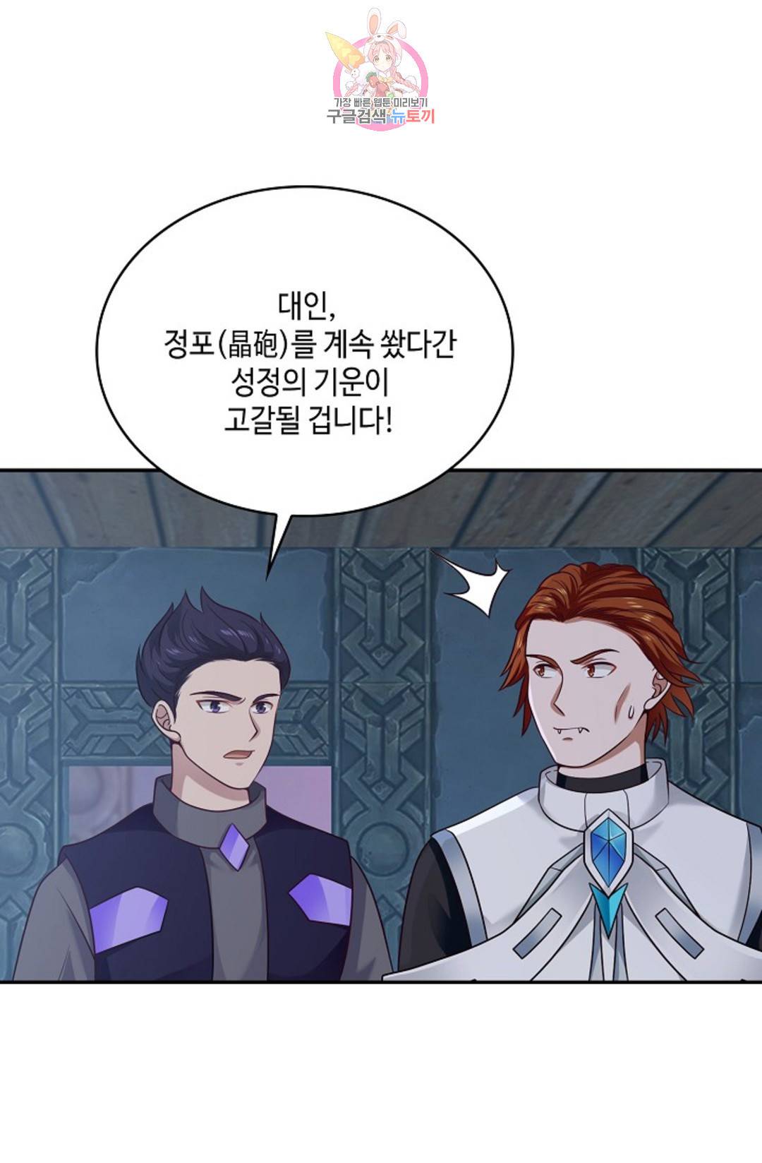 무련전봉 698화 40
