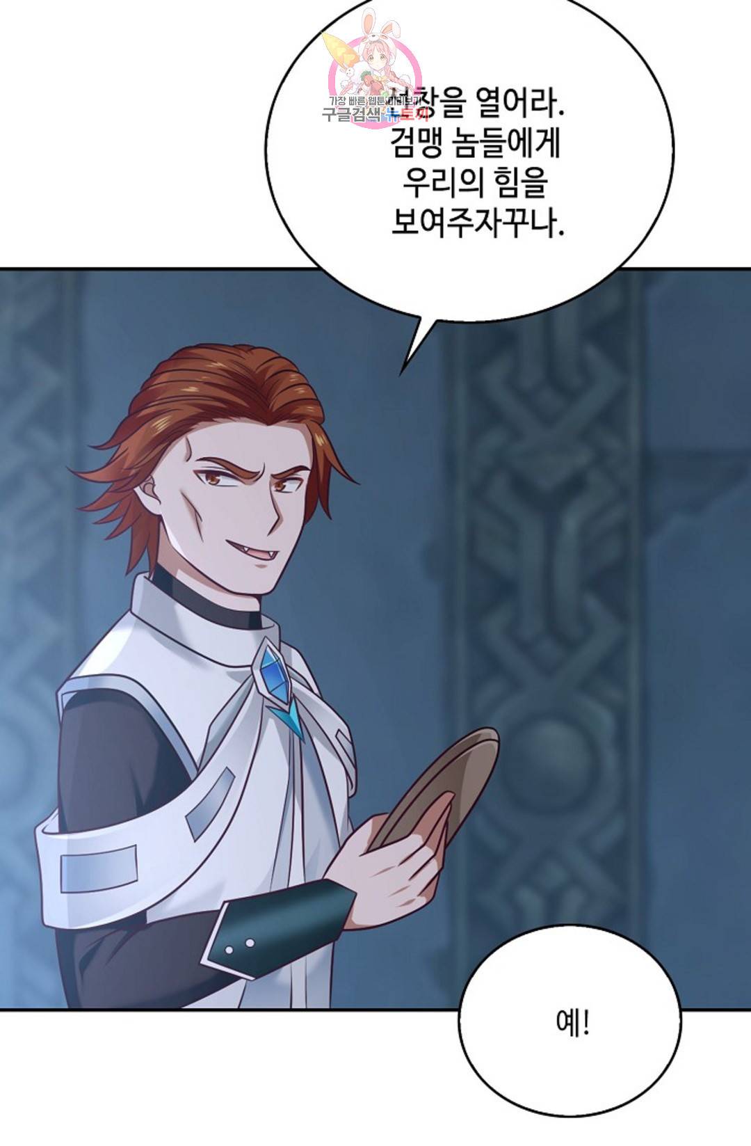 무련전봉 698화 42