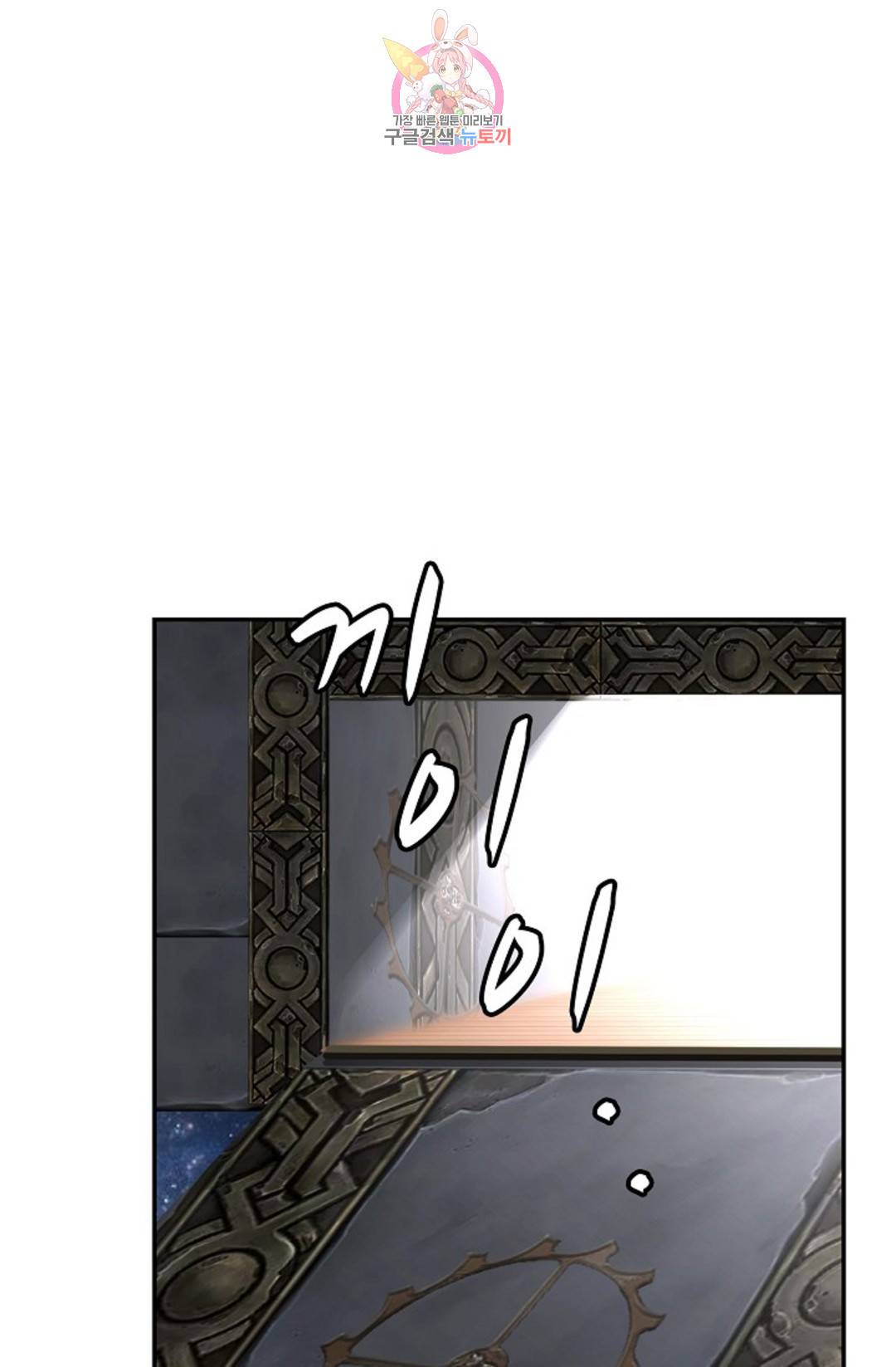 무련전봉 698화 43