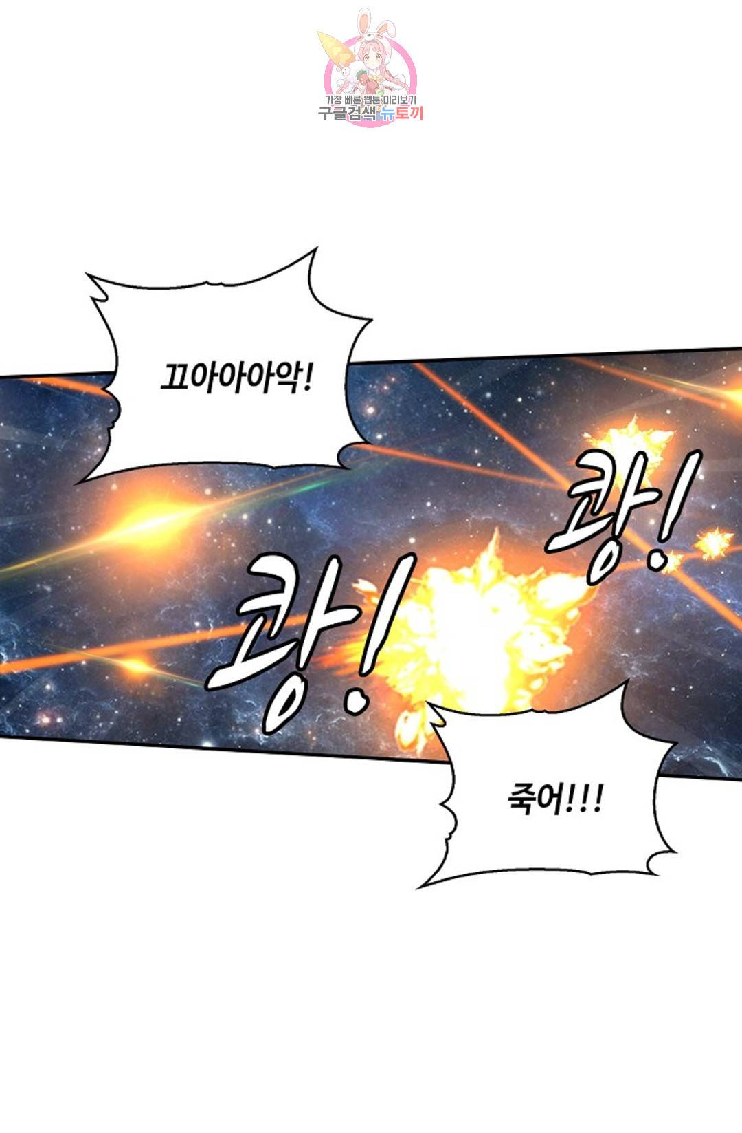 무련전봉 698화 48
