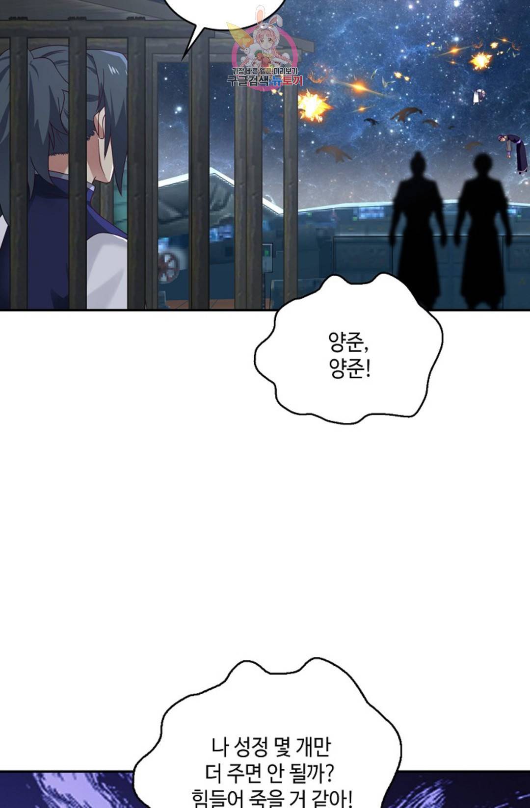 무련전봉 698화 50