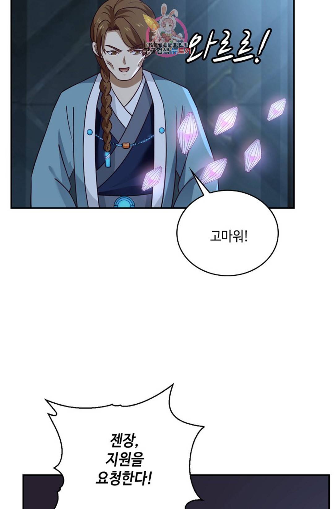 무련전봉 698화 52