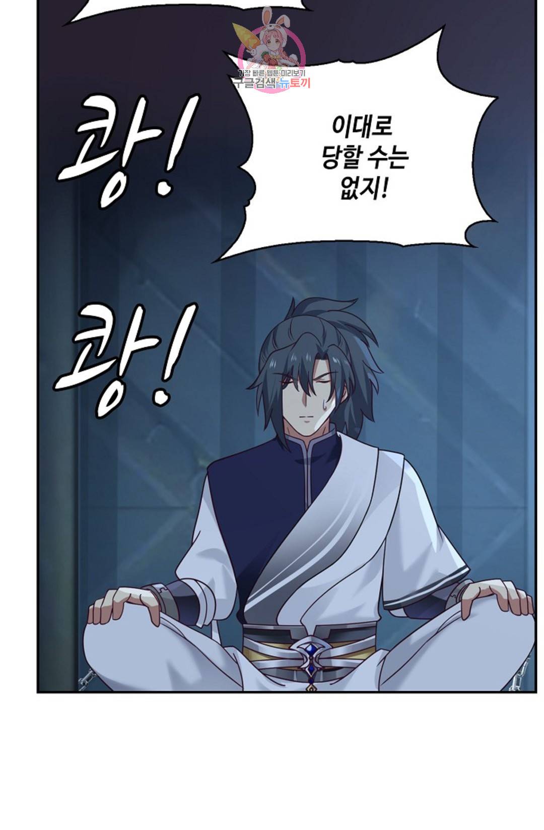 무련전봉 698화 53