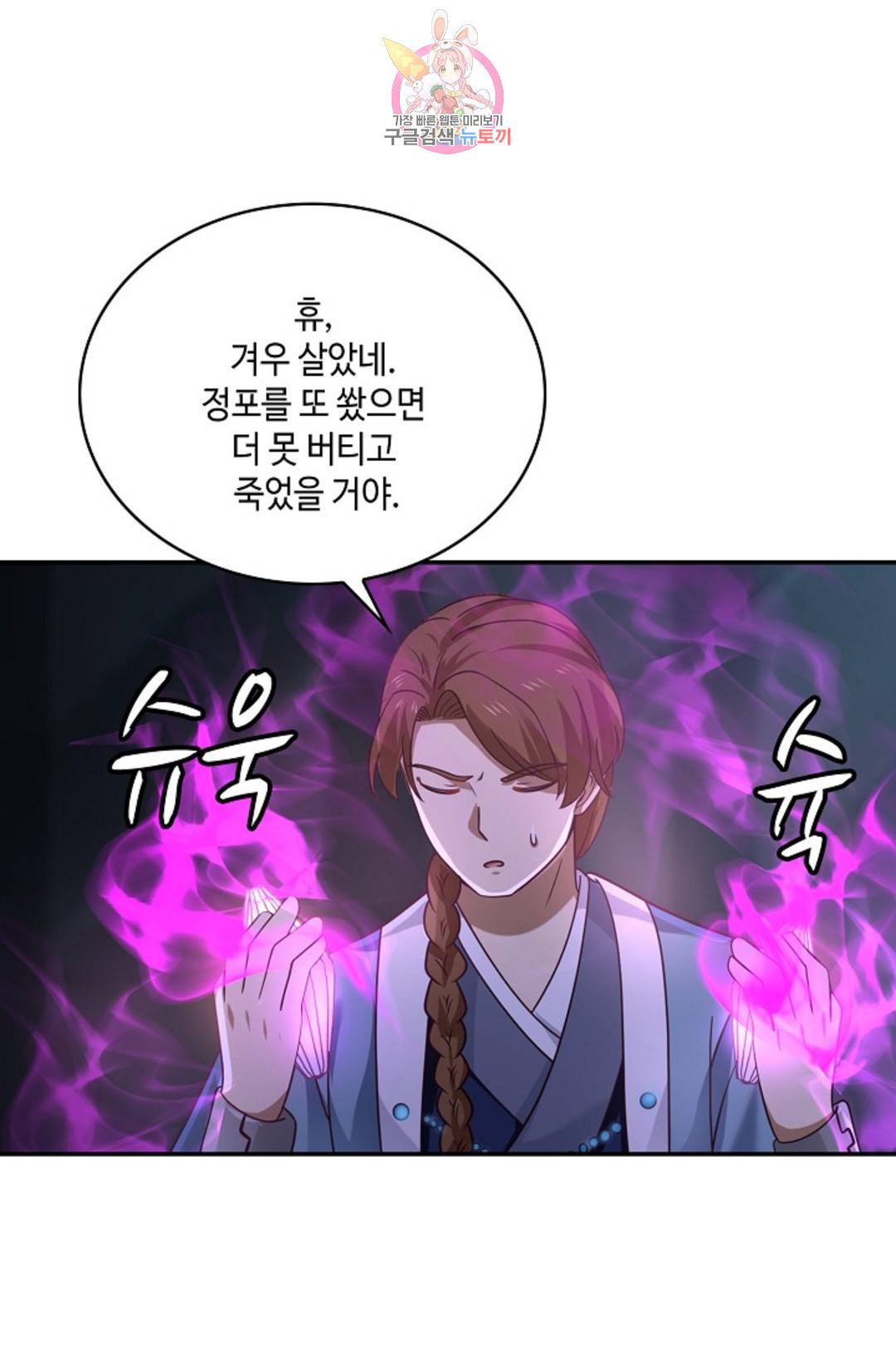 무련전봉 698화 54