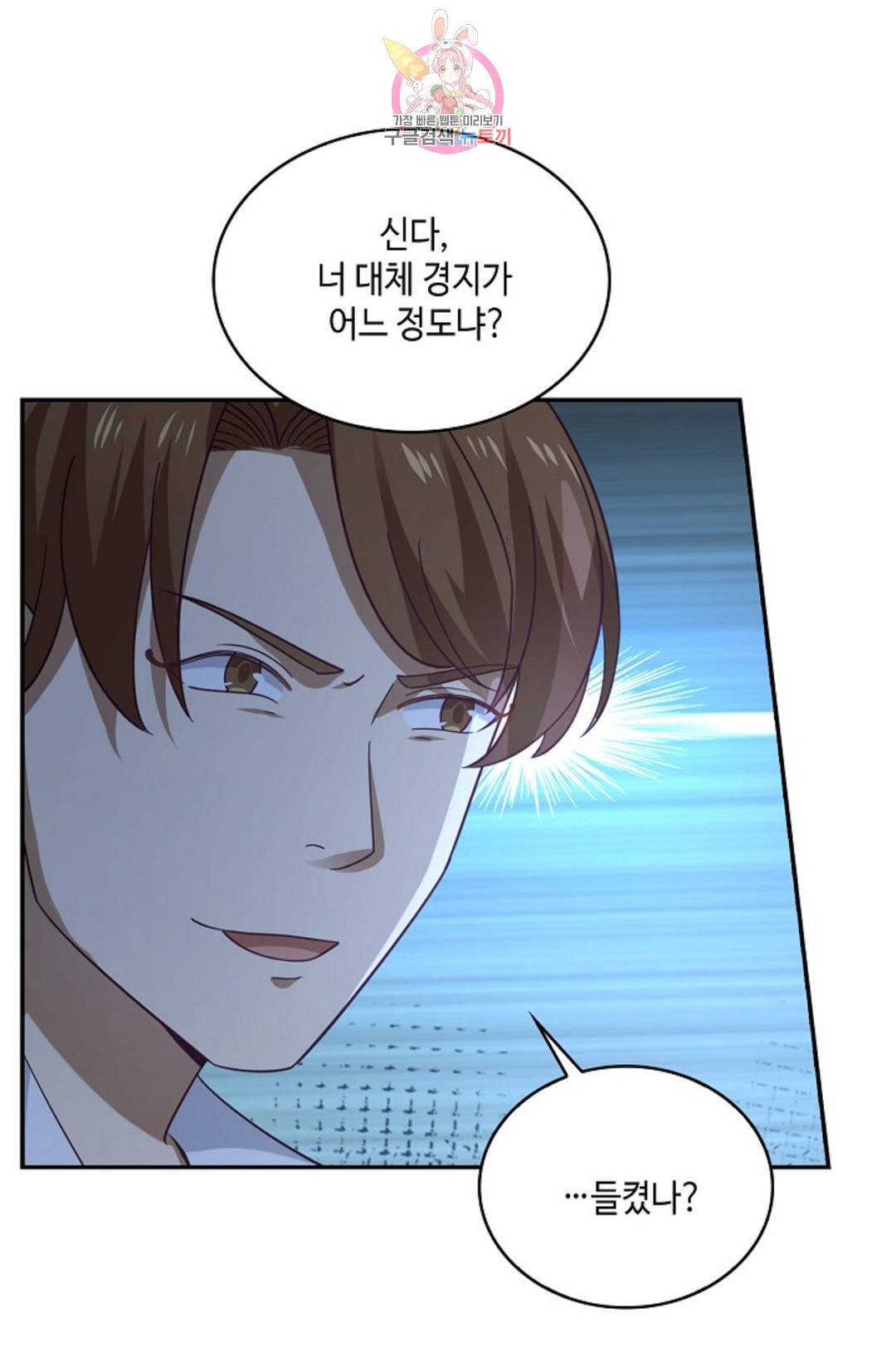 무련전봉 698화 56