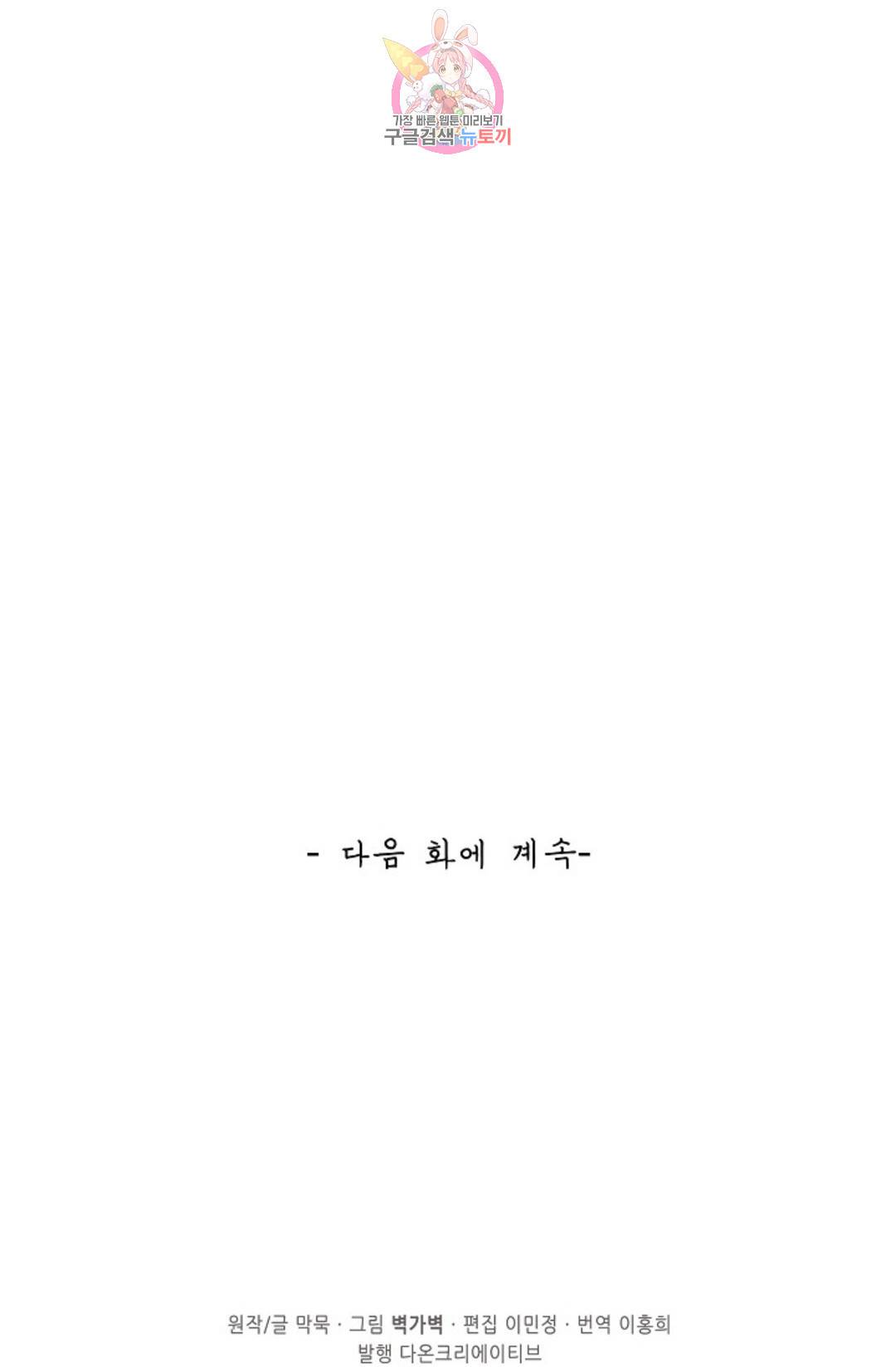 무련전봉 698화 58