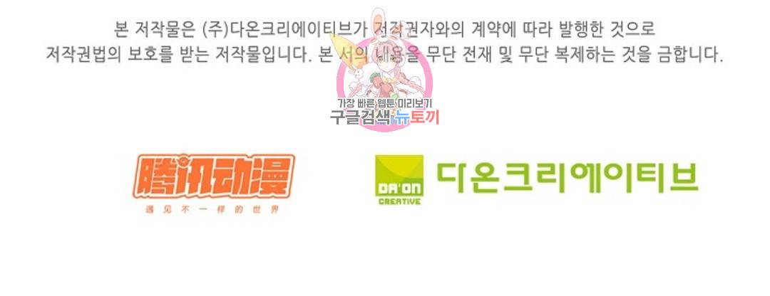무련전봉 698화 59