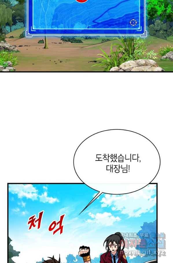 뽑기로 강해진 SSS급 헌터 51화 2