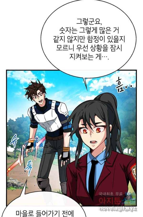 뽑기로 강해진 SSS급 헌터 51화 8