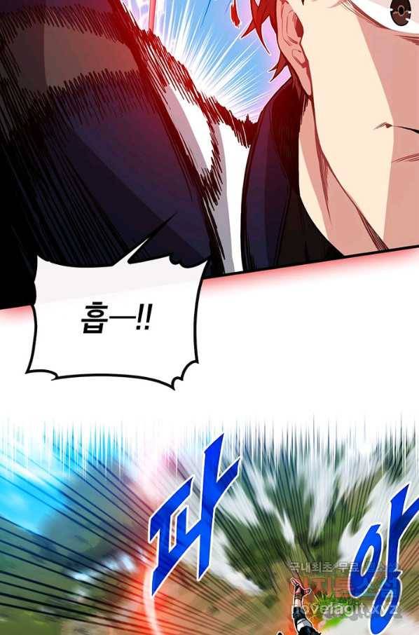 뽑기로 강해진 SSS급 헌터 51화 12