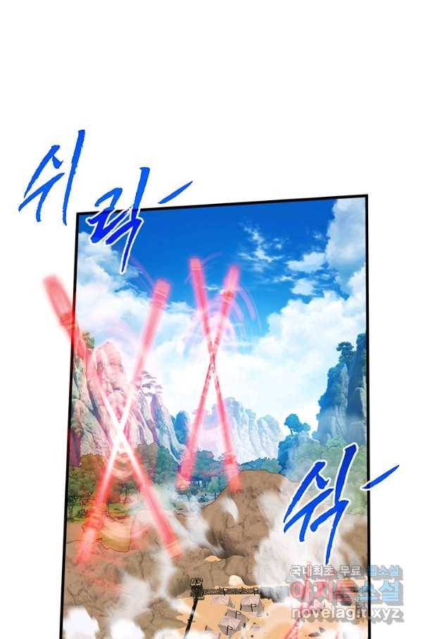 뽑기로 강해진 SSS급 헌터 51화 16