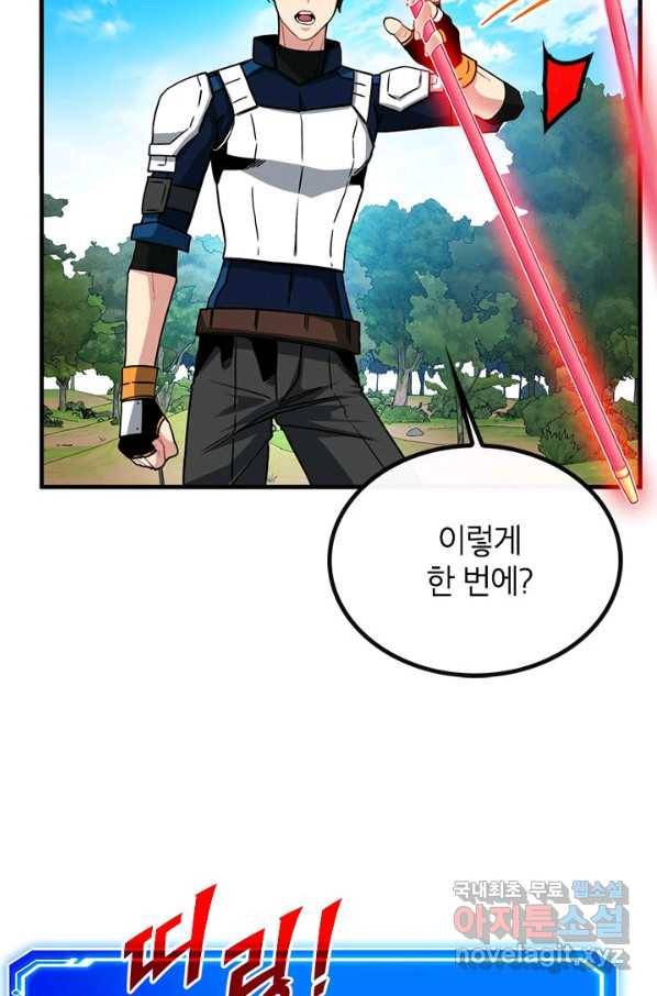 뽑기로 강해진 SSS급 헌터 51화 18