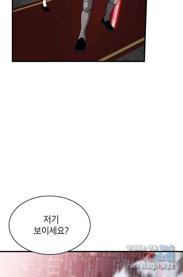뽑기로 강해진 SSS급 헌터 51화 21