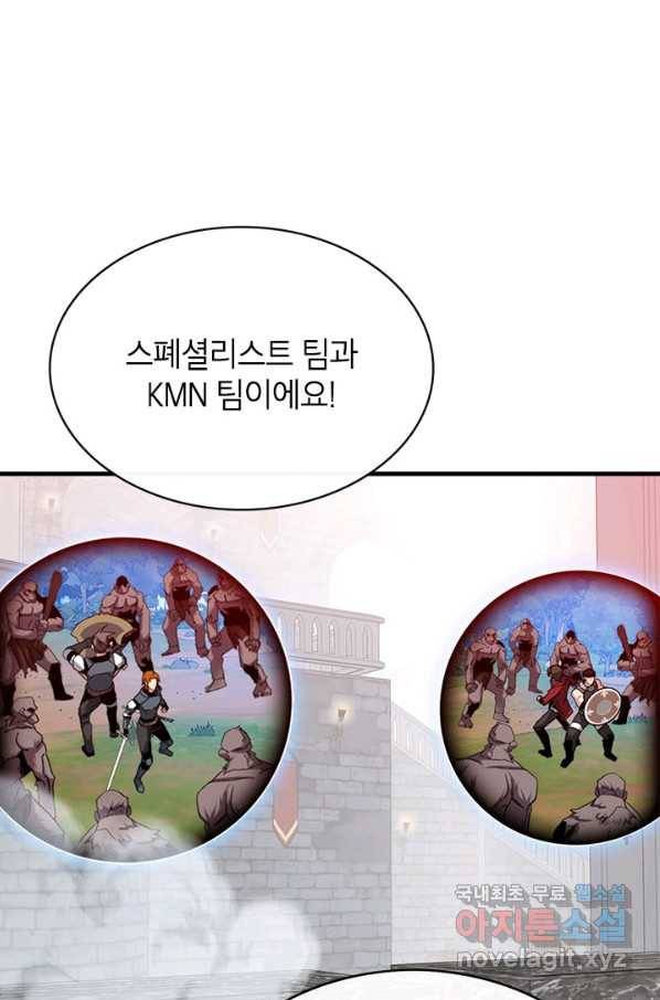 뽑기로 강해진 SSS급 헌터 51화 26