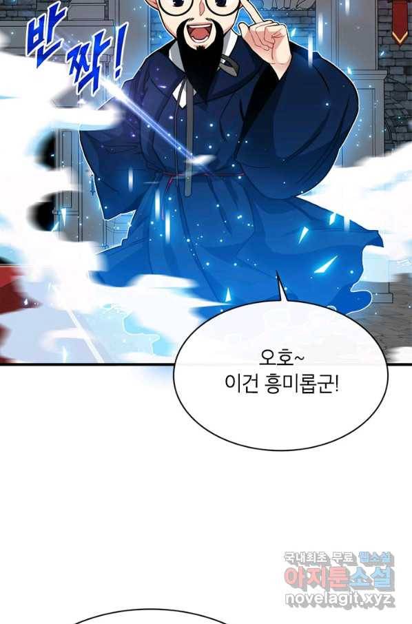 뽑기로 강해진 SSS급 헌터 51화 31