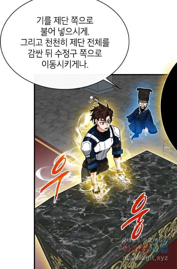 뽑기로 강해진 SSS급 헌터 51화 32