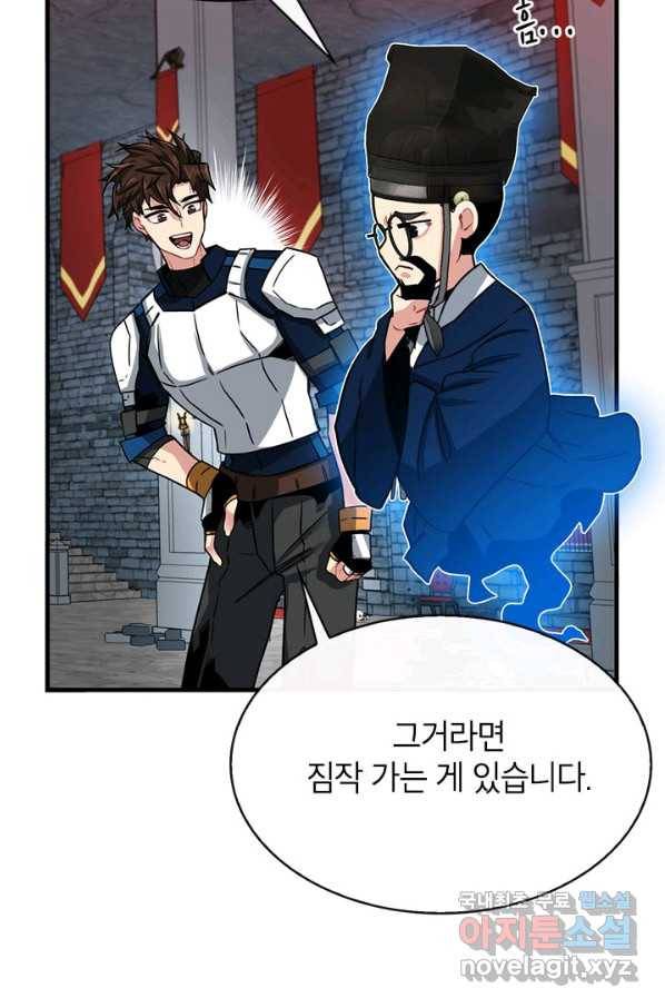 뽑기로 강해진 SSS급 헌터 51화 35
