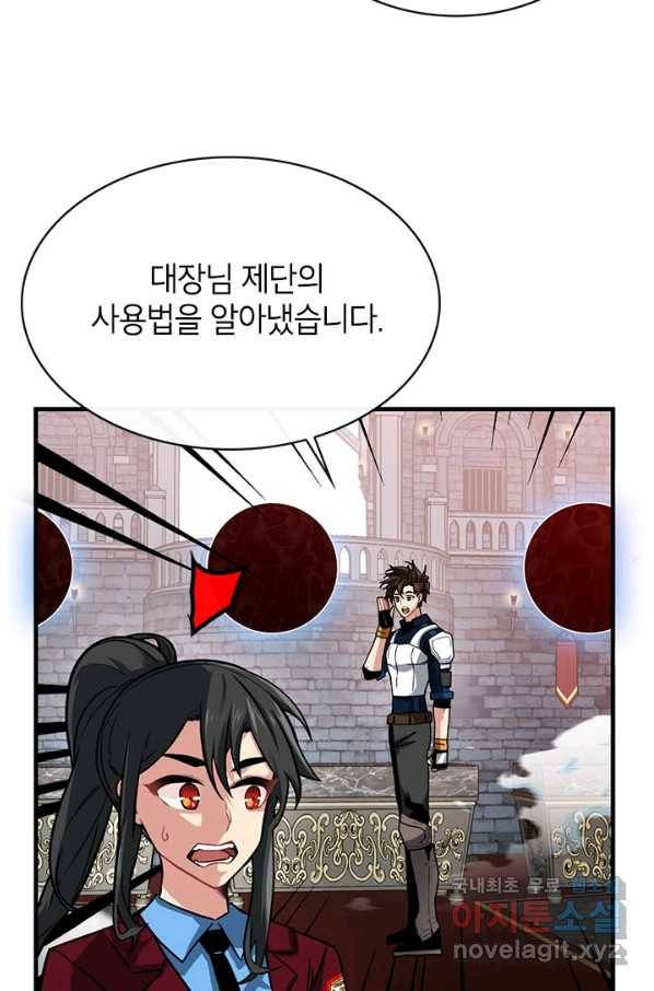뽑기로 강해진 SSS급 헌터 51화 39