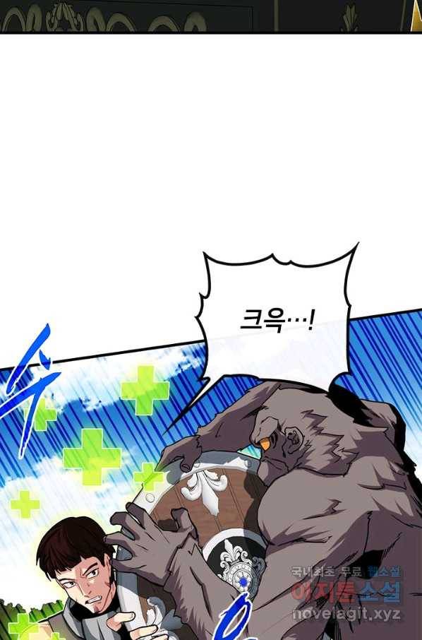 뽑기로 강해진 SSS급 헌터 51화 43