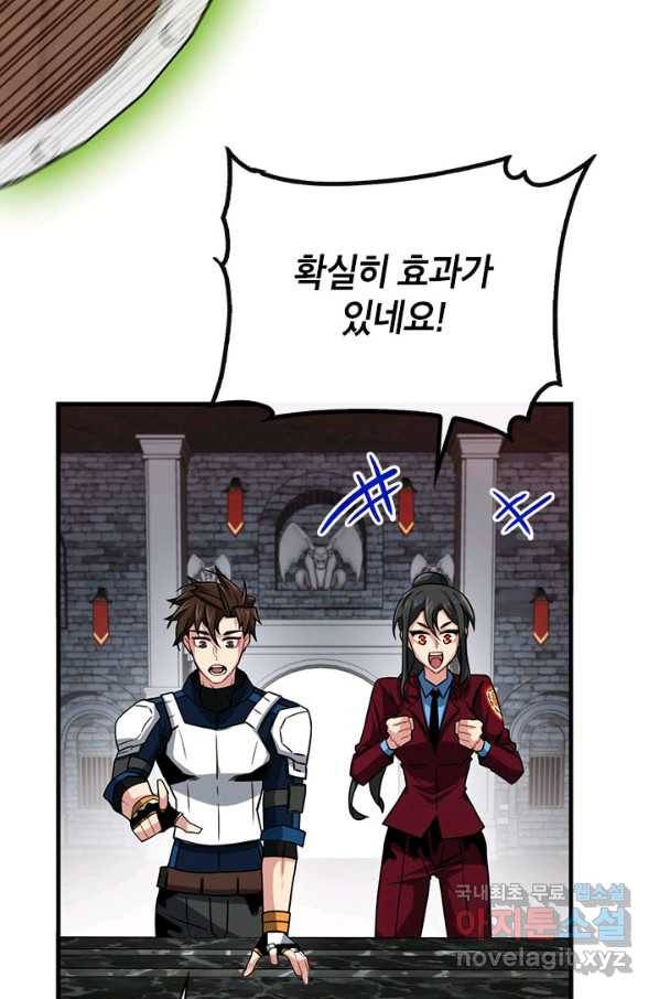 뽑기로 강해진 SSS급 헌터 51화 46