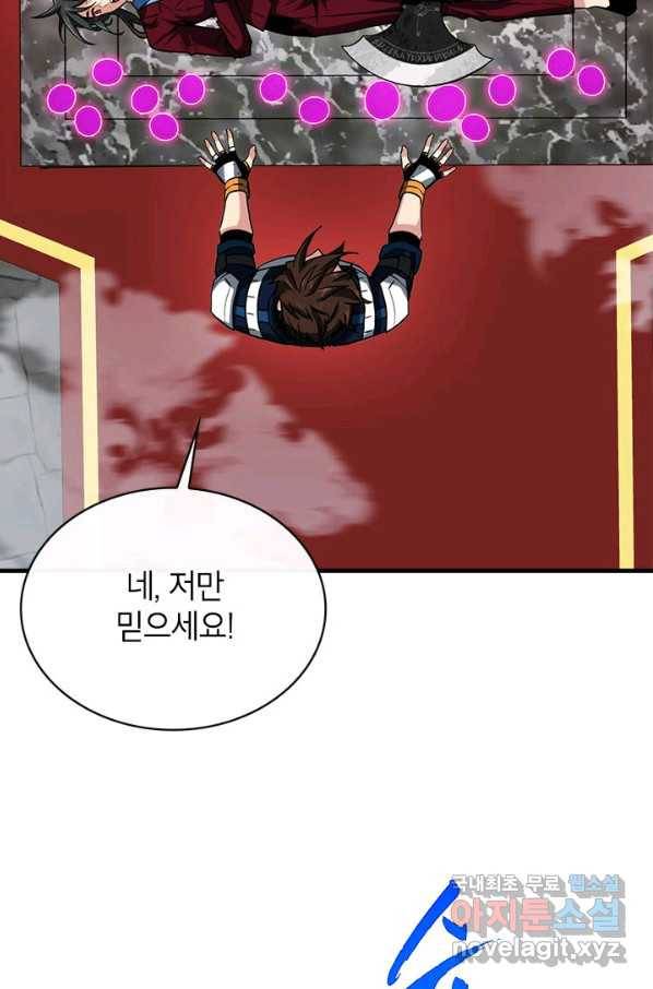 뽑기로 강해진 SSS급 헌터 51화 51