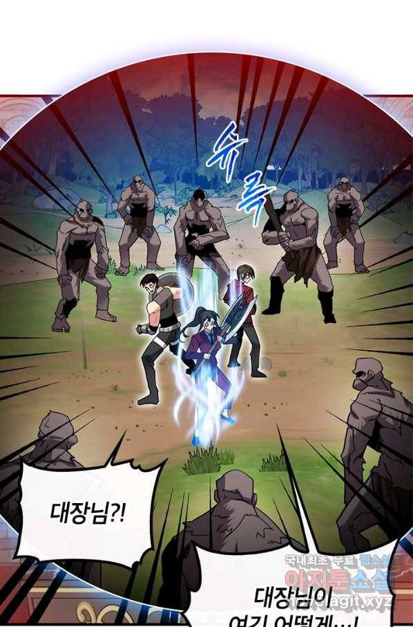 뽑기로 강해진 SSS급 헌터 51화 53