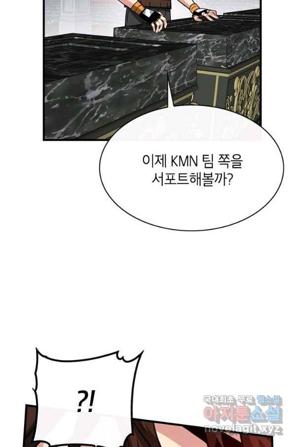 뽑기로 강해진 SSS급 헌터 51화 55