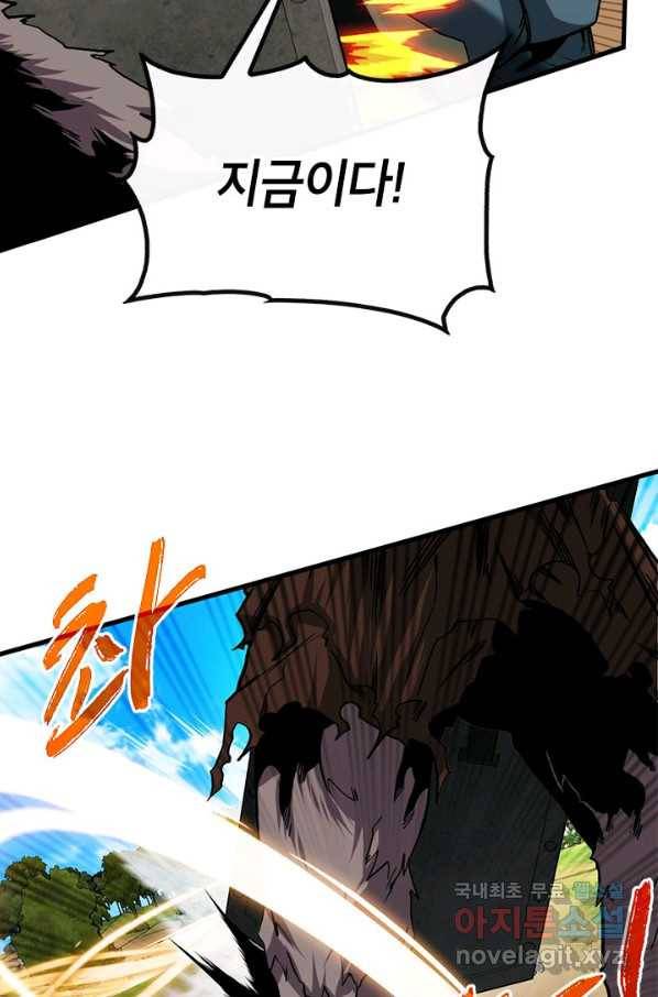 뽑기로 강해진 SSS급 헌터 51화 64