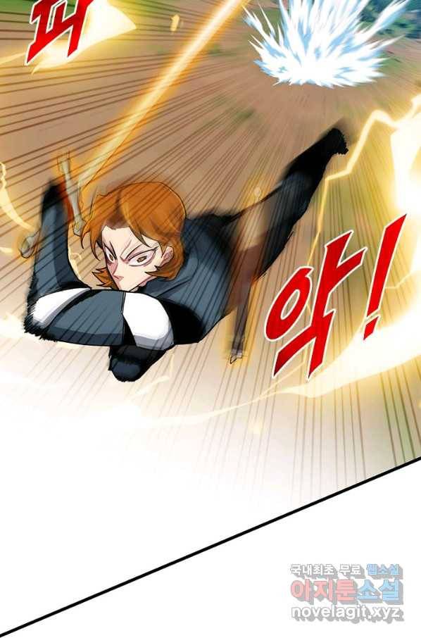 뽑기로 강해진 SSS급 헌터 51화 70